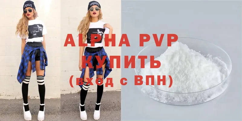 Alfa_PVP VHQ  Звенигород 