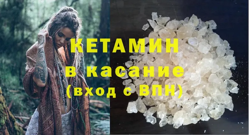 Кетамин ketamine Звенигород