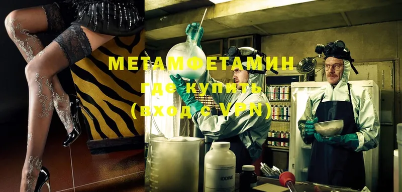 Метамфетамин Methamphetamine Звенигород